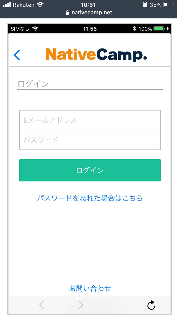 Nativecamp パソコン – Native Camp Japanese – QSPTJ